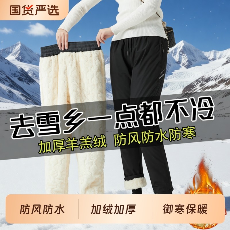 东北哈尔滨滑雪加绒加厚保暖装备男女防风防水冲锋裤防寒棉裤冬季
