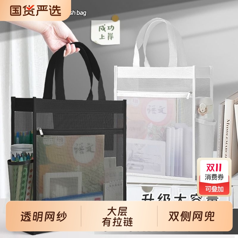 透明网纱补习袋手提袋文具双层拉链竖款小学生女孩作业文件袋男孩大容量美术收纳袋初中生考试专用手提包课本