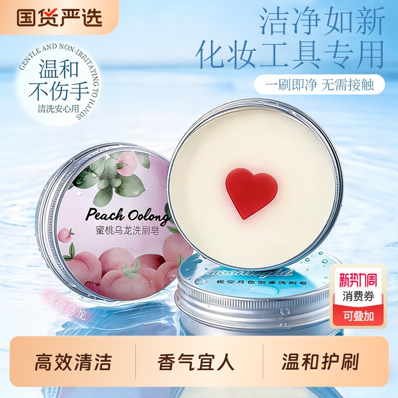 洗刷皂化妆刷粉底刷清洗不脏手粉扑美妆蛋清洁工具笔刷专用清洁皂