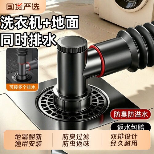 洗衣机排水管地漏接头专用下水管