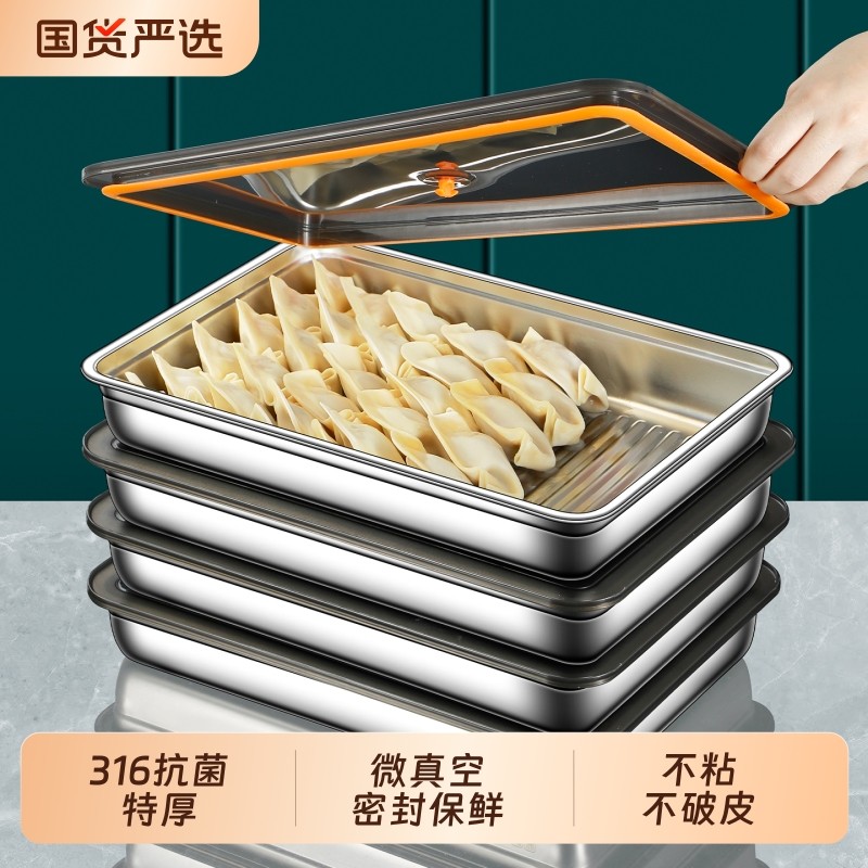 316不锈钢饺子盒冰箱用冷冻盒水饺云吞备菜盘冰箱保鲜盒收纳盒子,餐饮具,保鲜盒,淘宝优惠券,粉丝福利购,淘宝优惠卷