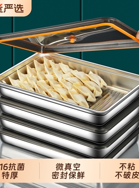 316不锈钢饺子盒冰箱用冷冻盒水饺云吞备菜盘冰箱保鲜盒收纳盒子