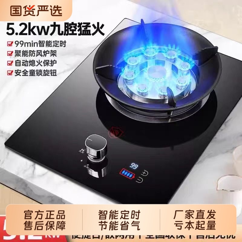 煤气灶单眼单灶猛火家用式整套台嵌入天然气液化气节能定时燃气灶