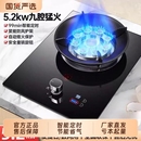 煤气灶单眼单灶猛火家用式 整套台嵌入天然气液化气节能定时燃气灶