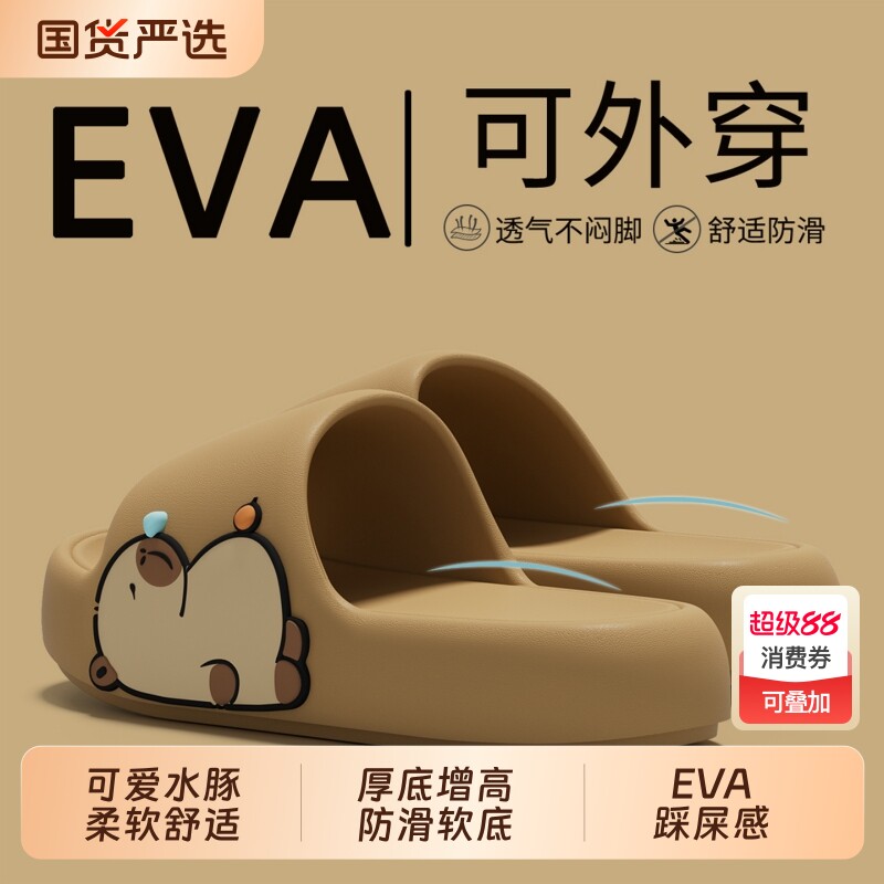 卡皮巴拉2026厚底拖鞋女新款夏季室内居家居防滑防臭浴室凉拖外穿