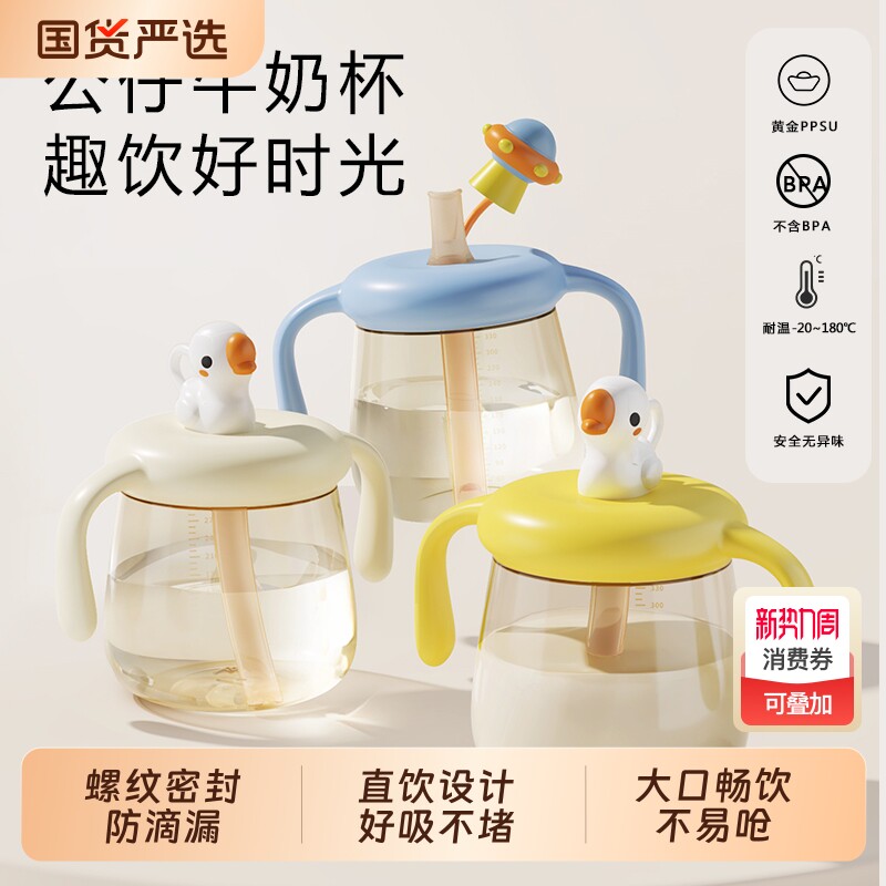 儿童牛奶杯1-2-3岁以上宝宝喝奶瓶PPSU直饮杯子刻度吸管水杯