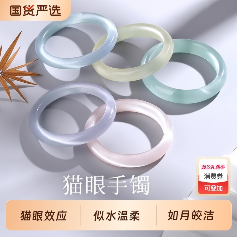 高级感白月光手镯女士冰种玻璃女镯子高冰猫眼效应美人贵妃叮当镯