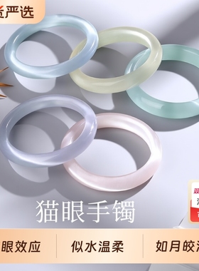 高级感白月光手镯女士冰种玻璃女镯子高冰猫眼效应美人贵妃叮当镯