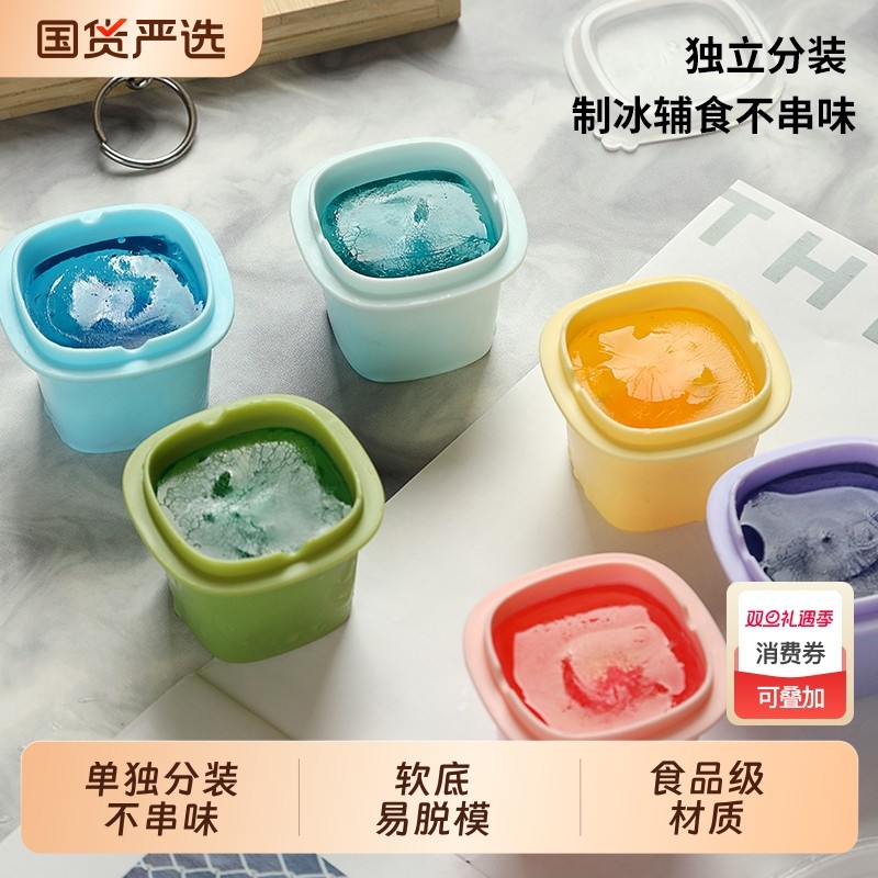 独立大块冰格制冰盒冰块模具食品级宝宝辅食冰格小保鲜盒收纳盒