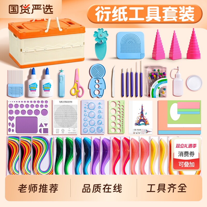 全套材料早教玩具diy儿童2025