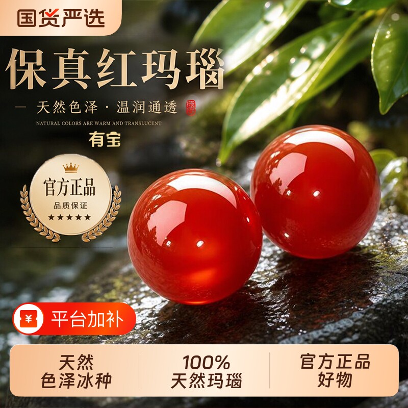 100%真红玛瑙散珠单珠红色水晶手串转运珠南红diy手链隔珠本命