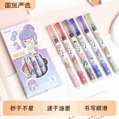 速干直液式走珠笔专用考试