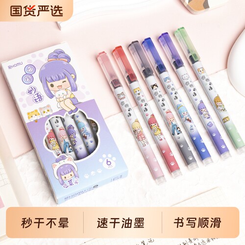 速干直液式走珠笔专用考试