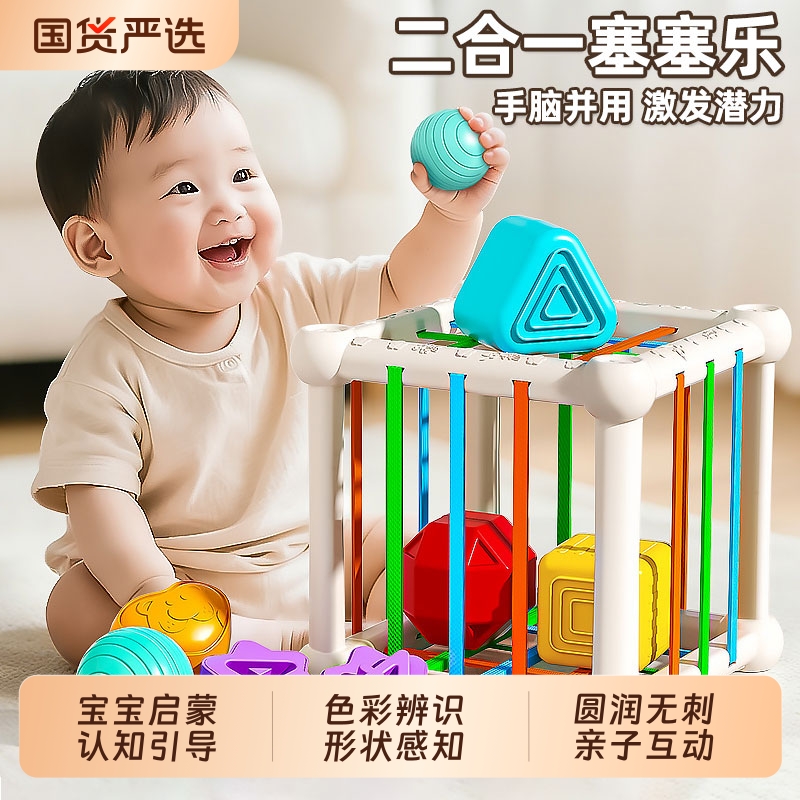 塞塞乐婴儿玩具0到6个月以上益智早教1一2岁幼儿宝宝手指精细训练