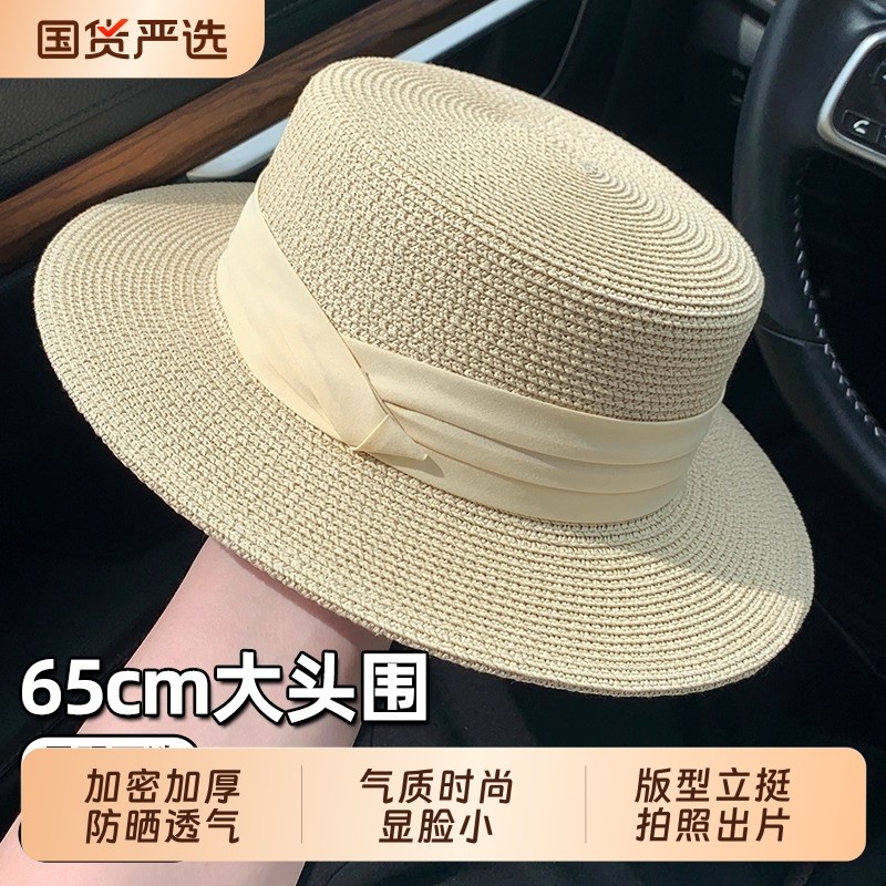 2025新款法式大头围草帽女大帽檐平顶礼帽夏季海边出游遮阳防晒帽