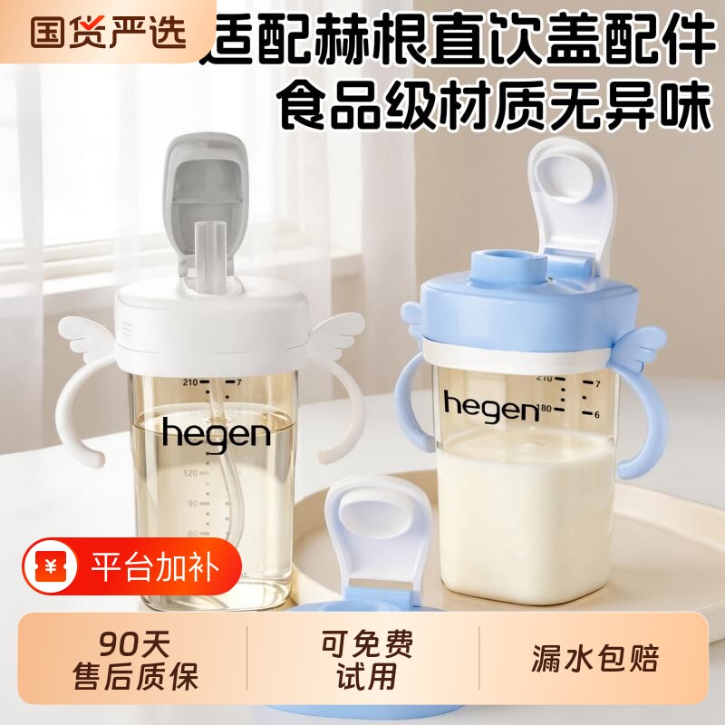 适配赫根奶瓶配件直饮吸管水杯盖子奶嘴重力球heheo把手柄gen学饮