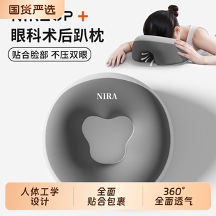 尼拉眼科手术视网膜术后眼睛脱落专用趴枕俯卧位有洞趴睡枕按摩枕