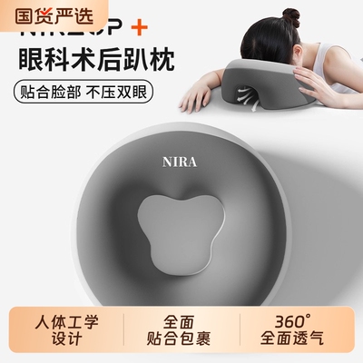 趴枕尼拉记忆棉360°全面透气
