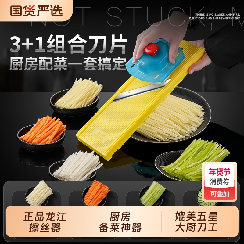 龙江擦丝器旗舰店多功能土豆丝切片切菜工具切丝刨丝器插菜板神器,厨房/烹饪用具,多功能切菜器,淘宝优惠券,粉丝福利购,淘宝优惠卷