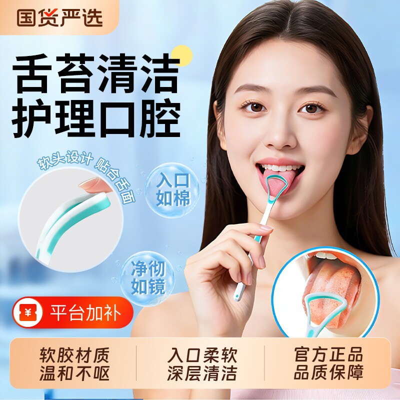 海氏海诺刮舌苔清洁器刷清洁刷舌头清理神器男女去口臭刮舌板口腔