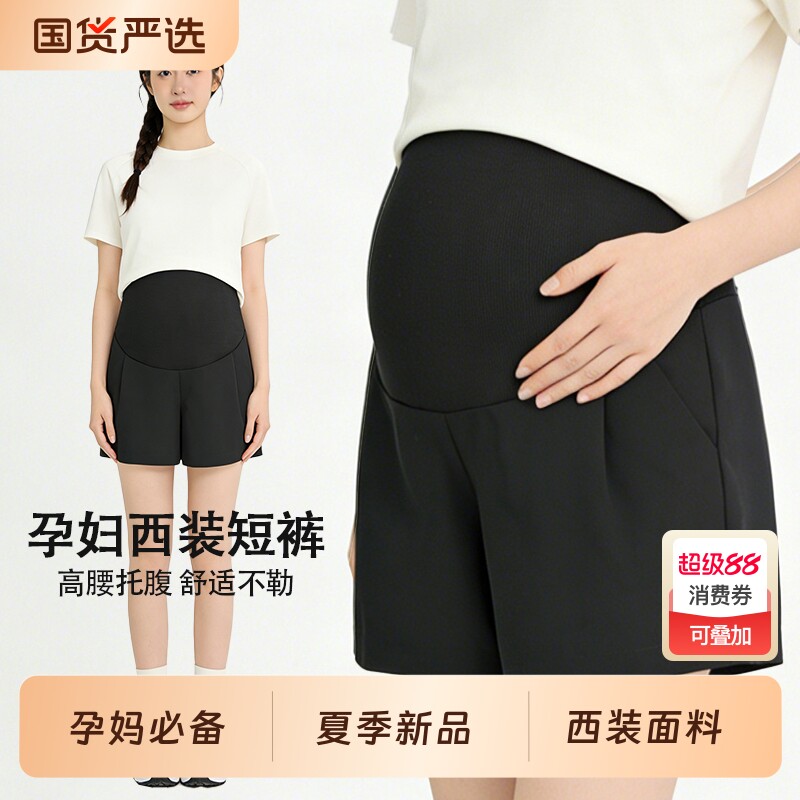 孕妇西装短裤夏季阔腿裤外穿薄款打底裤宽松休闲五分裤子托腹裤装