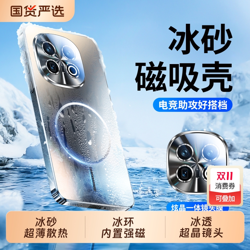 磁吸镭射镜头全包磨砂超薄散热壳