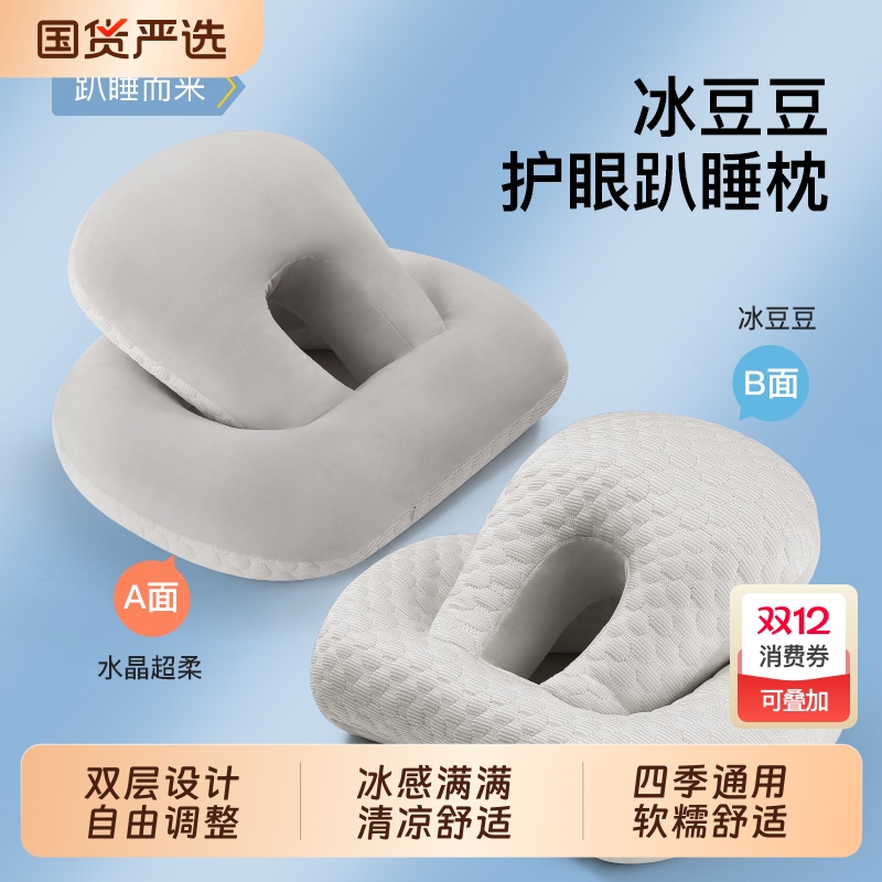 棉质可水洗趴睡枕舒适午休