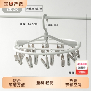 可折叠阳台晒袜子多夹子晾晒架家用多功能袜子架夹圆盘晾衣架卧室