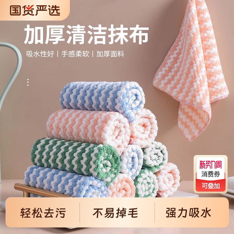 加厚珊瑚绒波浪纹厨房抹布擦桌子厚款毛巾洗碗布阳离子锁边百洁布