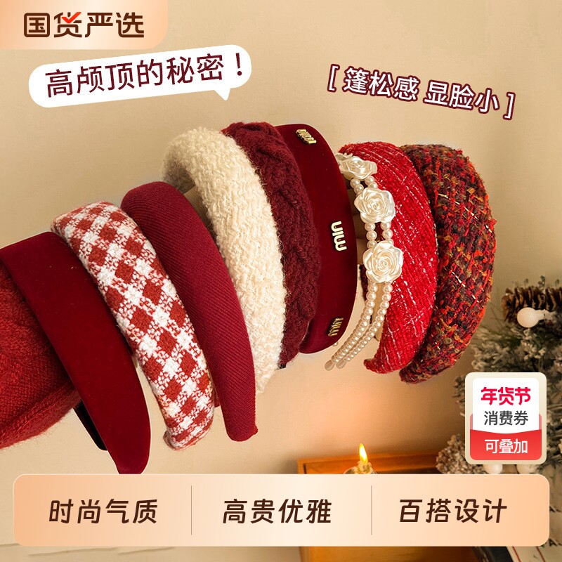 红色小香风发箍高颅顶宽边海绵洗脸高级感头箍甜美秋冬圣诞节发饰