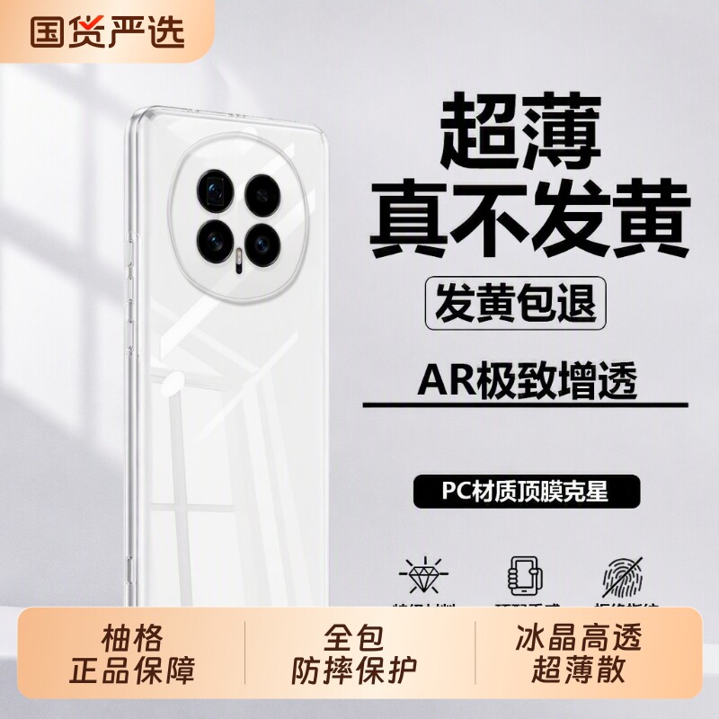 冰晶适用荣耀magic8手机壳新款magic7pro透明魔术6全包镜头保护套荣耀500/600超薄散热400防摔300不发黄硬壳