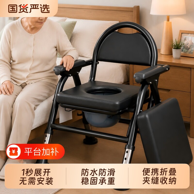老人卧室折叠坐便椅子孕妇移动马桶坐便器家用坐便凳蹲坑神器座椅