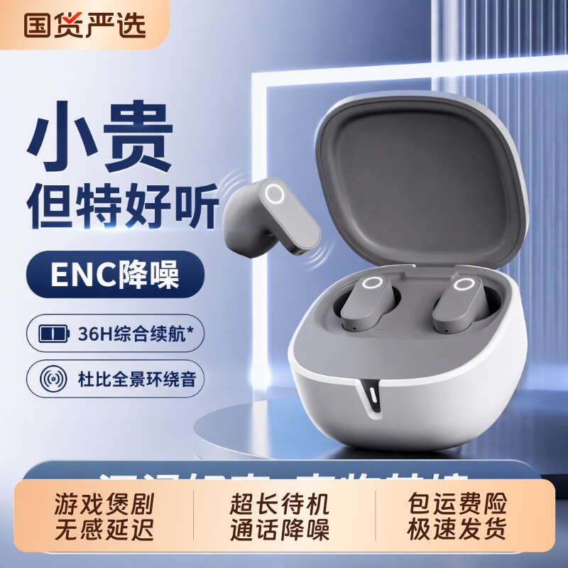 蓝牙耳机政府补贴新款半不痛入耳式无线长续航高音质降噪电竞游戏