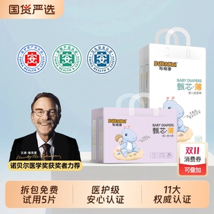 超薄透气男女宝宝新生儿尿不湿 XL夏季 布班迪纸尿裤 官方婴儿拉拉裤