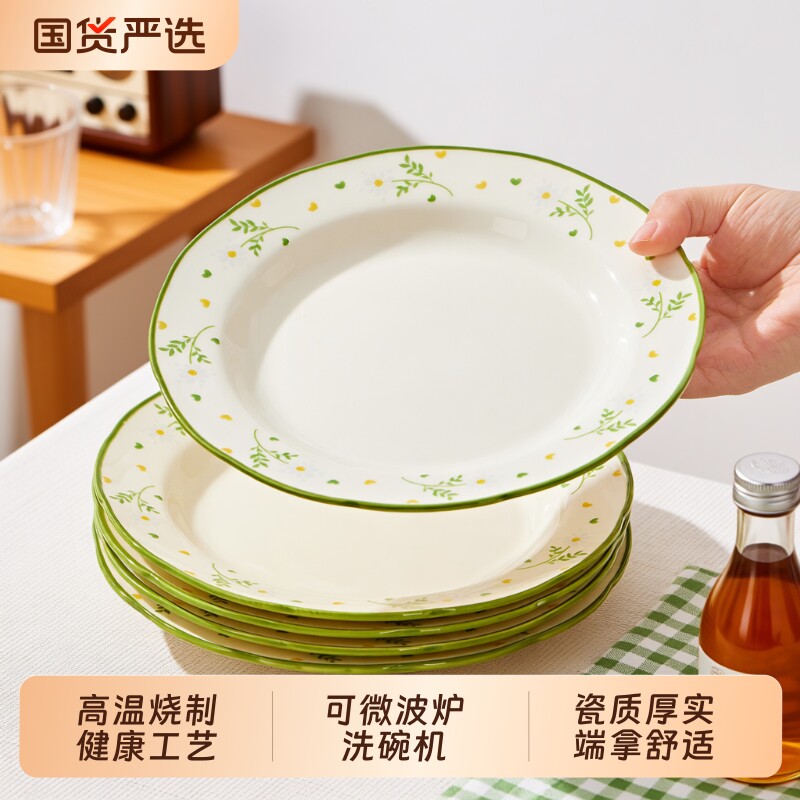 盘子陶瓷家用2026新款深盘餐具碗盘碟漂亮的饭碗碗具餐盘高级碗碟