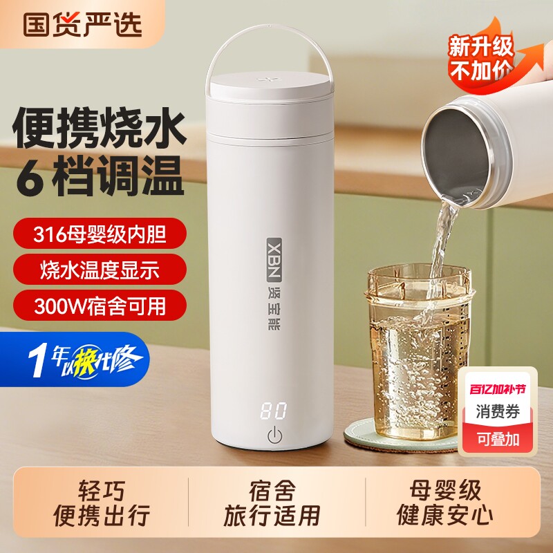 便携式电热烧水杯旅行出差烧水壶迷你小型加热学生宿舍小型恒温杯