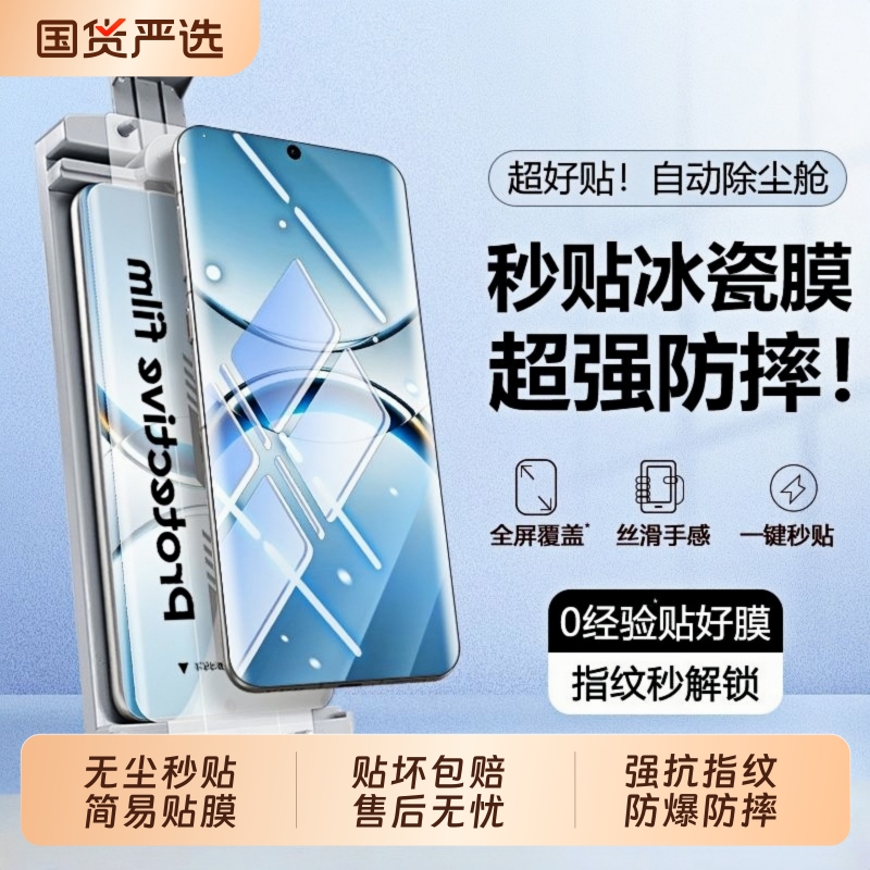 秒贴无尘仓适用oppofindx8pro手机膜FindX7Ultra陶瓷膜x6pro钢化膜fandx5/x3曲面oppoa5pro全胶a3/a2/a1por贴