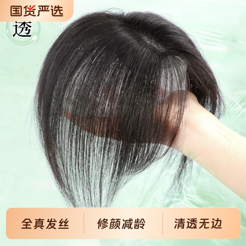 加长假发女片头顶全真发轻薄增发量遮白发蓬松高颅顶无痕补发浏海
