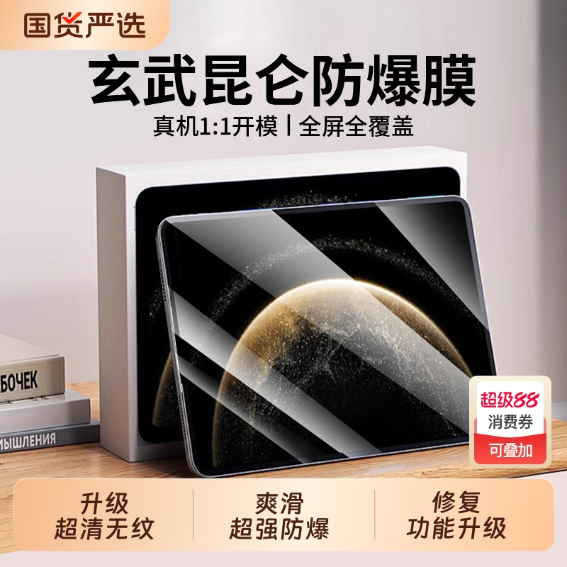 适用华为matepad钢化膜matepadse11平板电脑matepadair12保护膜11.5英寸115s全屏m6高能版se屏幕pad115air122