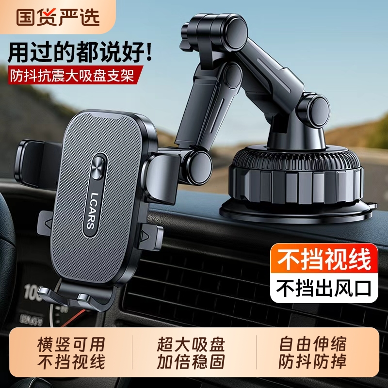 2025新款车载手机支架汽车仪表台吸盘导航专用防滑垫旋转固定神器