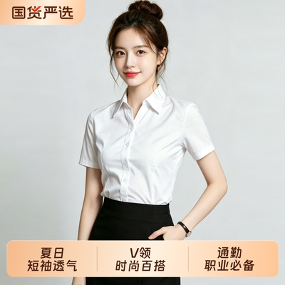 夏季职业短袖白色衬衫女运动T恤