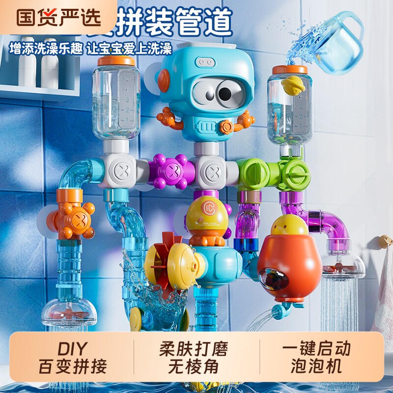 儿童洗澡玩具DIY百变拼接管道水车花洒宝宝浴室玩水神器女孩男孩
