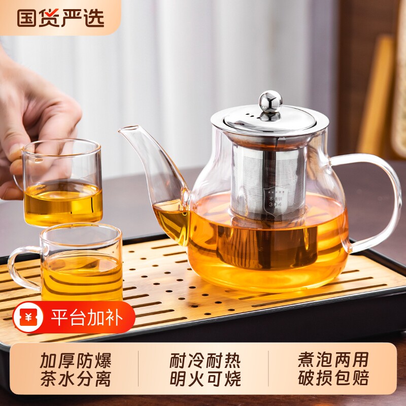 高硼硅耐热玻璃茶壶加厚透明家用茶水分离泡茶器花茶壶茶杯茶具