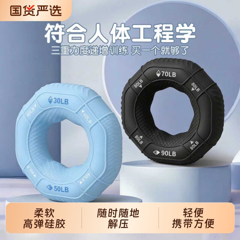 硅胶握力圈男女减压解压练臂肌训练五指力量康复握力锻练手劲器材