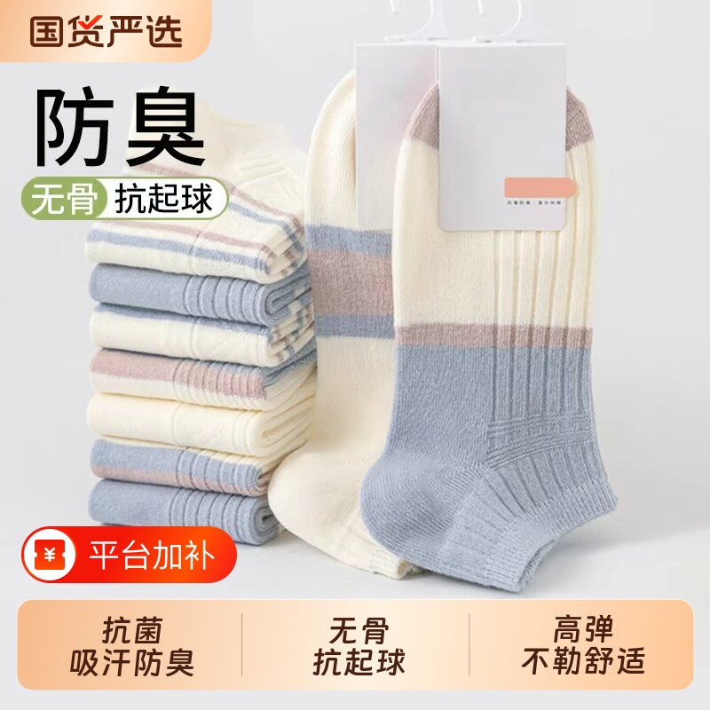 袜子女款短袜夏季薄款纯色棉袜防臭浅口短款女士运动袜船袜抗菌