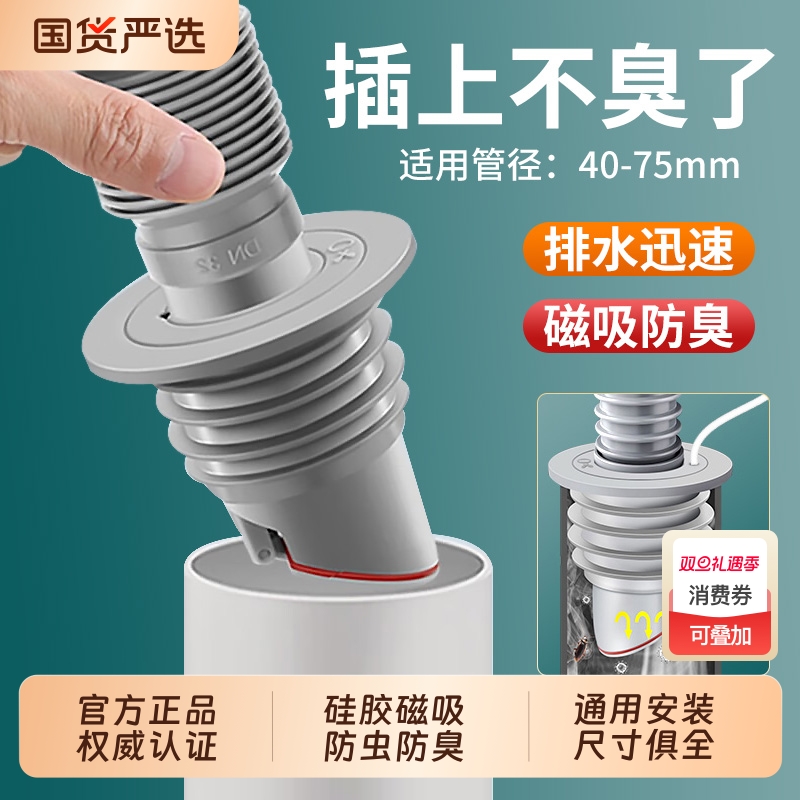 下水管道防臭溢水密封圈硅胶塞洗手盆洗衣机排水管防返臭神器厨房