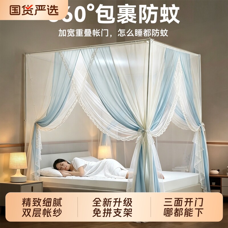 家用蚊帐双层纱落地式宫廷卧室支架加密帐纱1.5米1.8米纹帐防蚊