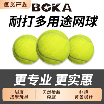 博卡初级训练网球练习高弹力耐打毛呢化纤橡胶体育宠物用球弹力绳
