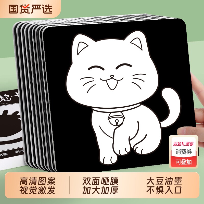 黑白卡片3个月早教启蒙视觉训练