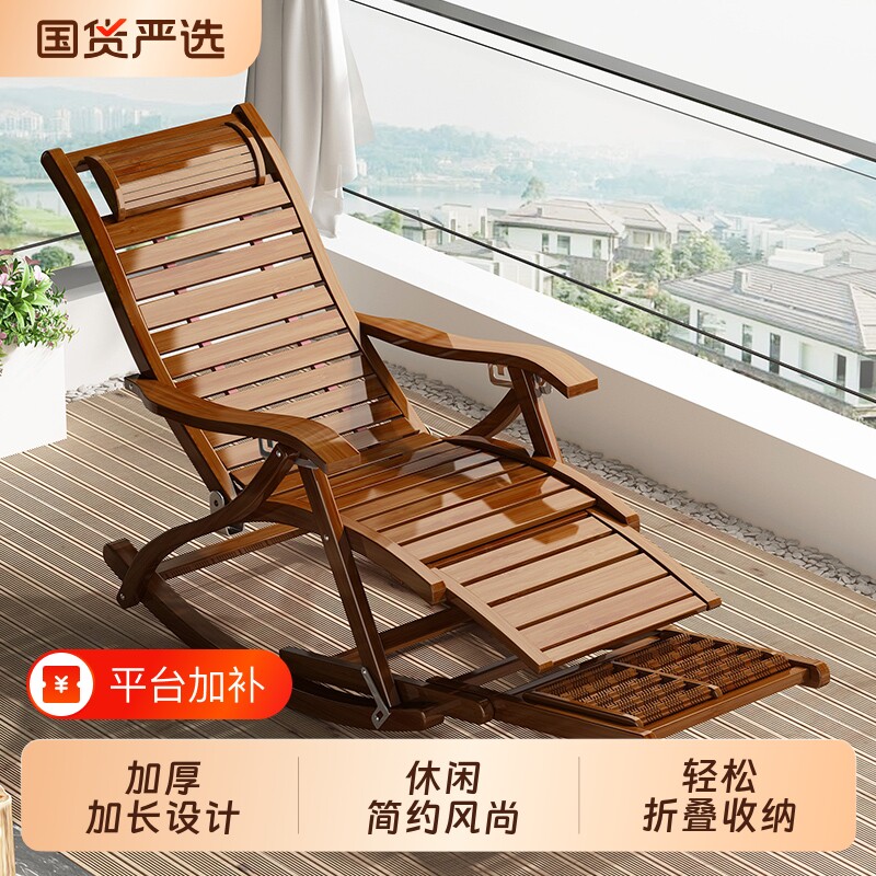 竹摇摇椅躺椅大人折叠成人午休夏天家用休闲阳台懒人庭院客厅靠背